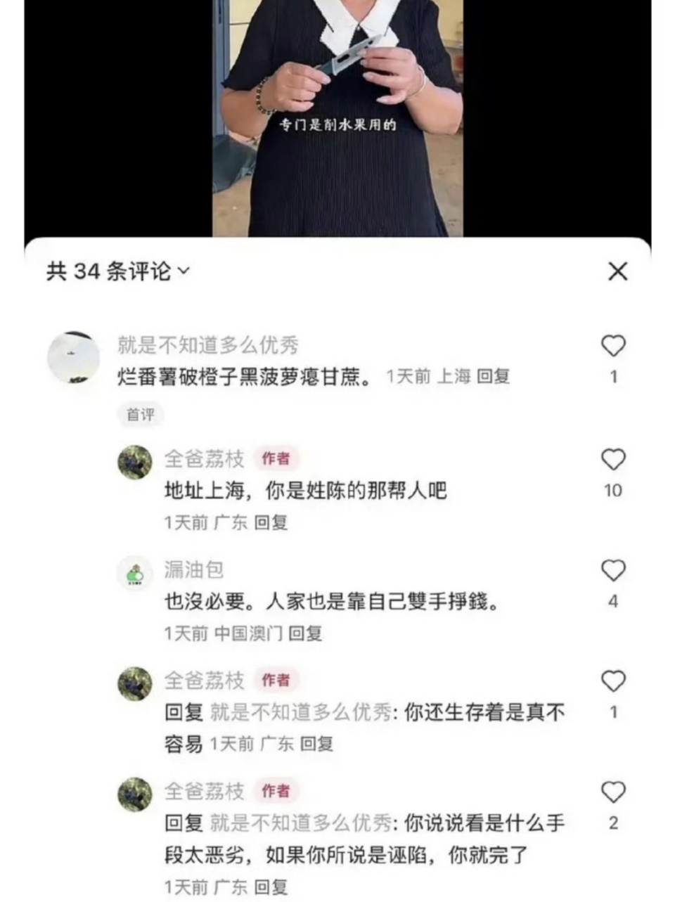 陈芋汐的网