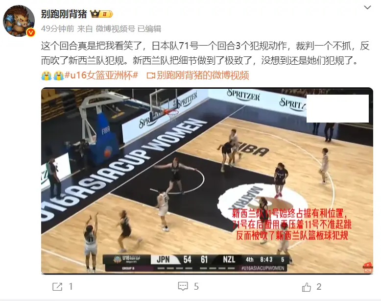 img, 上届亚军日, 日本队提前 img, 上届亚军日, 日本队提前