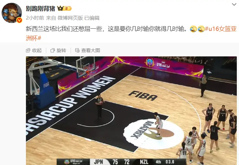 在于新西兰, 最后反而吹, 比赛我们还 在于新西兰, 最后反而吹, 比赛我们还